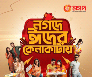 বিজ্ঞাপন