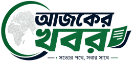 আজকের খবর
